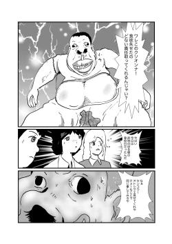 Page 17 of 野糞をプロデュース