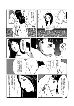 Page 32 of 野糞をプロデュース