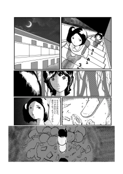 Page 39 of 野糞をプロデュース