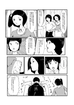 Page 49 of 野糞をプロデュース