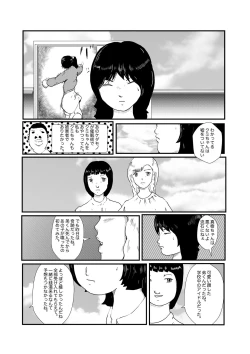 Page 57 of 野糞をプロデュース