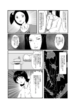 Page 69 of 野糞をプロデュース