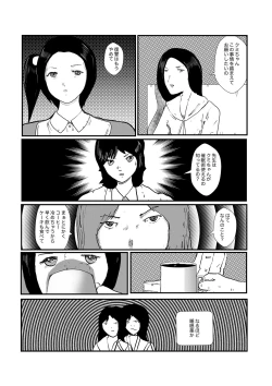 Page 71 of 野糞をプロデュース