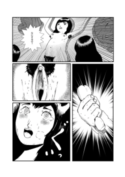 Page 77 of 野糞をプロデュース