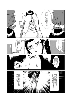 Page 78 of 野糞をプロデュース
