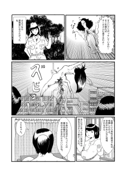 Page 84 of 野糞をプロデュース