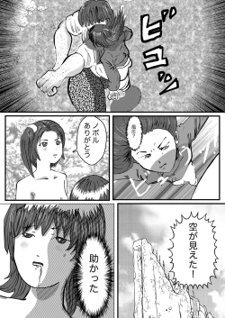 Page 95 of 野糞をプロデュース