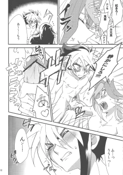 Page 11 of Tada ima no ato wa