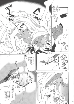 Page 18 of Tada ima no ato wa