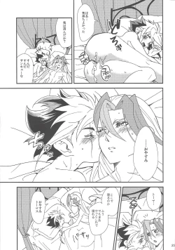 Page 22 of Tada ima no ato wa