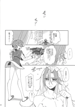 Page 23 of Tada ima no ato wa