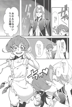 Page 2 of Tada ima no ato wa