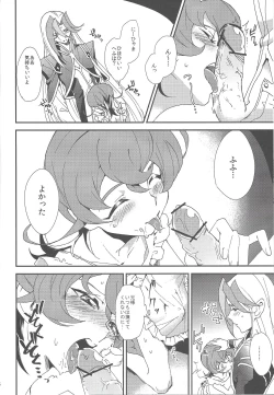 Page 5 of Tada ima no ato wa