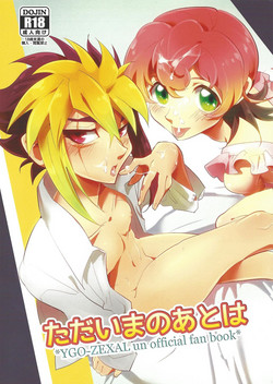 Download Tada ima no ato wa