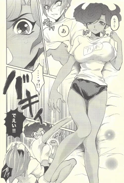 Page 5 of Koi no Hatashi Jyou