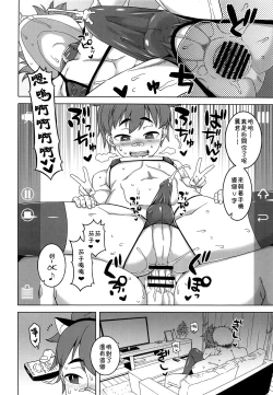 Page 15 of Paper Jetter Tsubasa