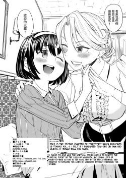 Page 33 of Tsuzureori Niwa