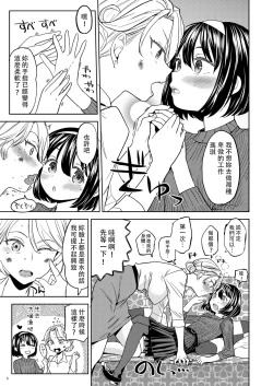Page 7 of Tsuzureori Niwa