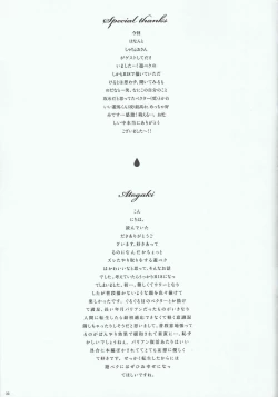 Page 32 of Yoru ga koborete