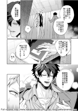 Page 14 of Kono Yama ga Aketara, Ch. 1