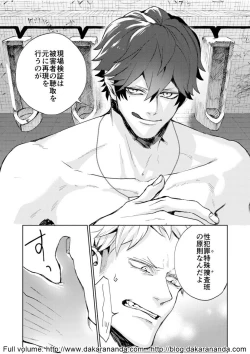 Page 16 of Kono Yama ga Aketara, Ch. 1