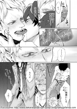 Page 18 of Kono Yama ga Aketara, Ch. 1