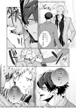 Page 5 of Kono Yama ga Aketara, Ch. 1