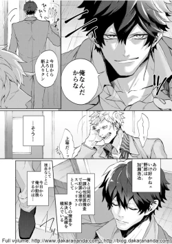 Page 6 of Kono Yama ga Aketara, Ch. 1