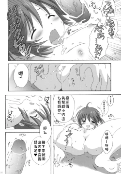 Page 20 of Onsen Shoujo H