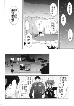 Page 32 of Onsen Shoujo H