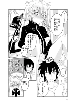 Page 14 of Douyara Usuratonkachi no Kudaranai Jutsu wa Ore ni Kouka ga Nai rashii.