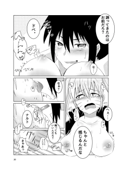 Page 17 of Douyara Usuratonkachi no Kudaranai Jutsu wa Ore ni Kouka ga Nai rashii.