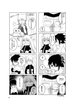 Page 26 of Douyara Usuratonkachi no Kudaranai Jutsu wa Ore ni Kouka ga Nai rashii.