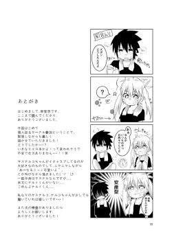 Page 27 of Douyara Usuratonkachi no Kudaranai Jutsu wa Ore ni Kouka ga Nai rashii.