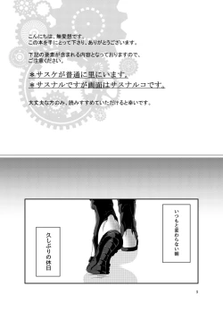 Page 2 of Douyara Usuratonkachi no Kudaranai Jutsu wa Ore ni Kouka ga Nai rashii.