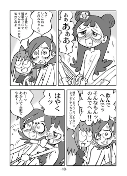 Page 11 of Hihi Mahoudoh Aiko Doremi