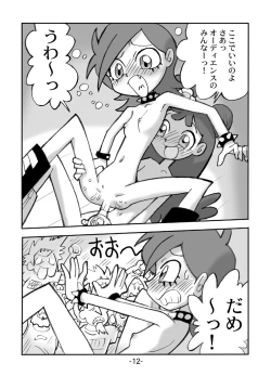 Page 13 of Hihi Mahoudoh Aiko Doremi
