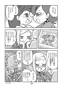 Page 34 of Hihi Mahoudoh Aiko Doremi