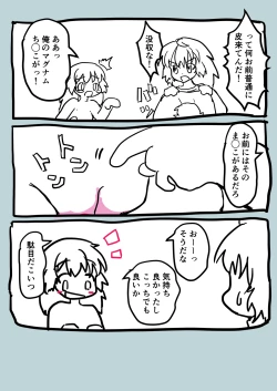 Page 25 of Chuck o Akeru to Nyotaika Shita Ore ga Ita Kimochi ii Mesuiki Taiken 2