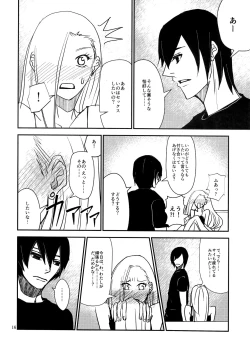 Page 15 of LOVE GAME