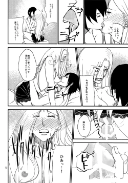 Page 31 of LOVE GAME