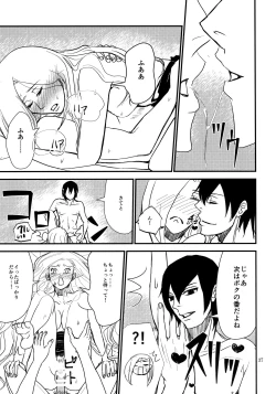 Page 36 of LOVE GAME