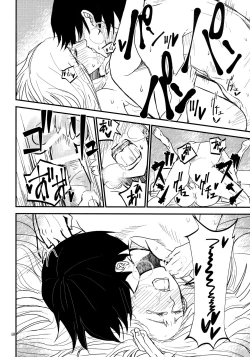 Page 39 of LOVE GAME