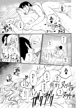 Page 42 of LOVE GAME