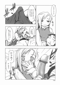 Page 144 of Mahou Shoujo Kari