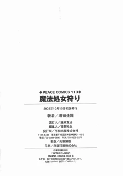 Page 168 of Mahou Shoujo Kari