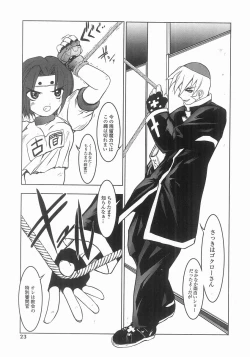 Page 21 of Mahou Shoujo Kari