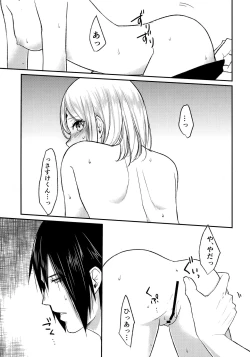 Page 27 of Yoi Dore Romanchika - Good Romantica