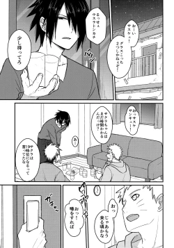 Page 3 of Yoi Dore Romanchika - Good Romantica