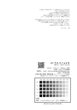 Page 46 of Yoi Dore Romanchika - Good Romantica